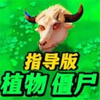 平面僵尸战争