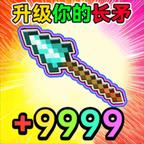 武器锻造师