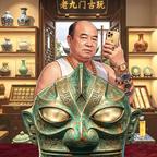 梗王大会战