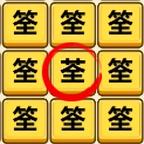 找不同小游戏