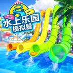 疯狂水滑梯乐园