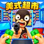 超市经营大师