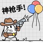 茶叶蛋开脑洞