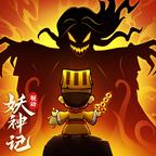 妖怪金手指