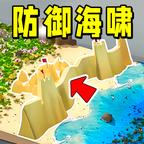 奇妙沙盒世界