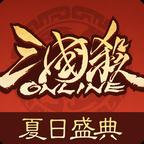 三国杀OL互通版