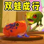 饥饿的青蛙