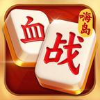 浪淘嗨岛：四川麻将