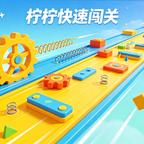 柠柠快速闯关